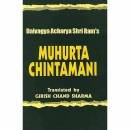 Muhurtha Chintamani Book